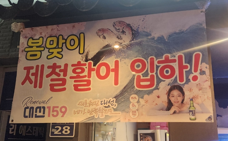 금어가횟집 이미지
