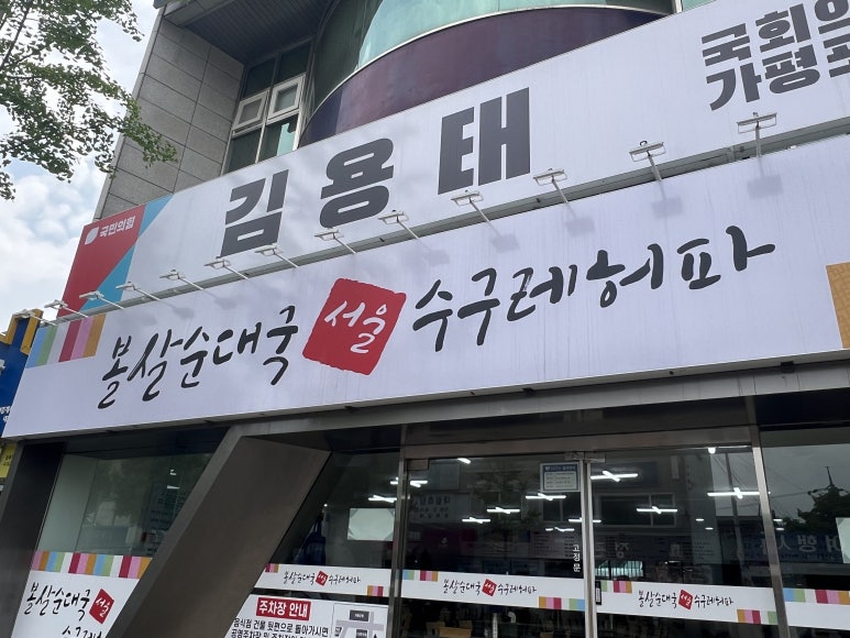 서울볼살순대국(가평) 이미지
