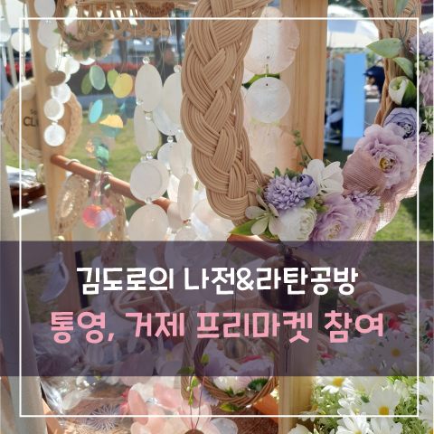 김도로의나전라탄공방 이미지