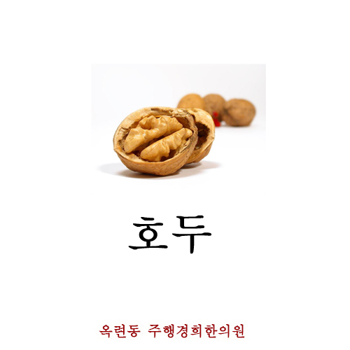 주행경희한의원 이미지