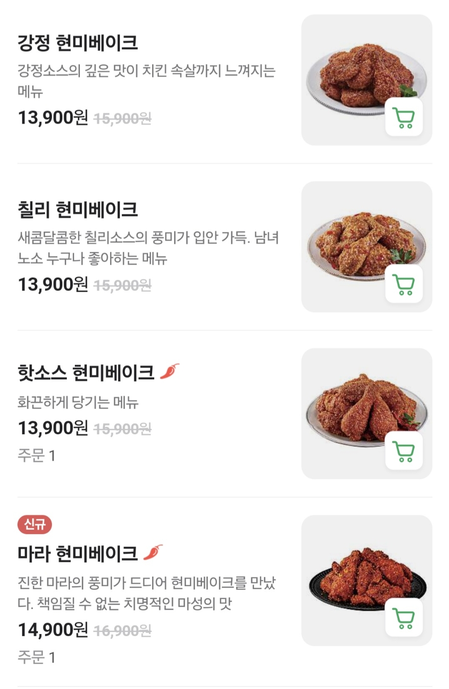 맛닭꼬 이미지
