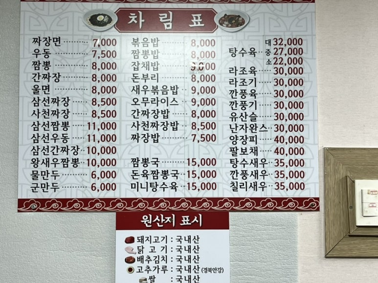 광림중국관 이미지