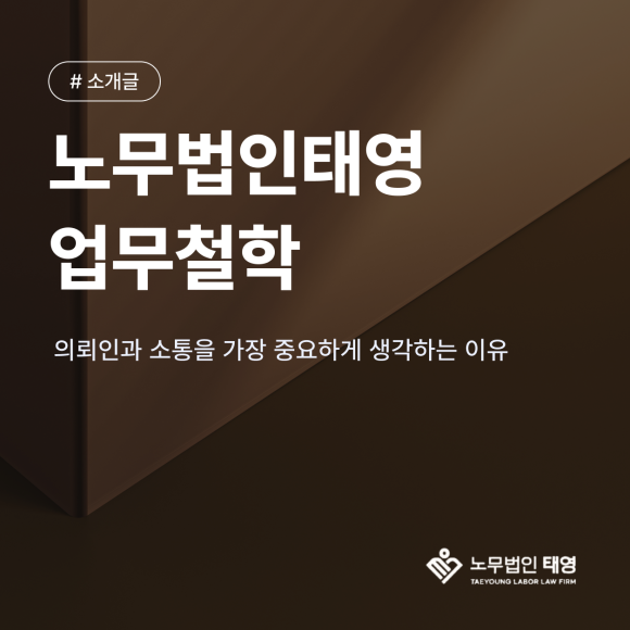 법인태영 이미지