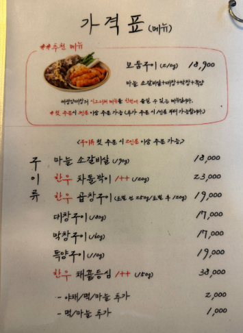세광양대창인천 이미지