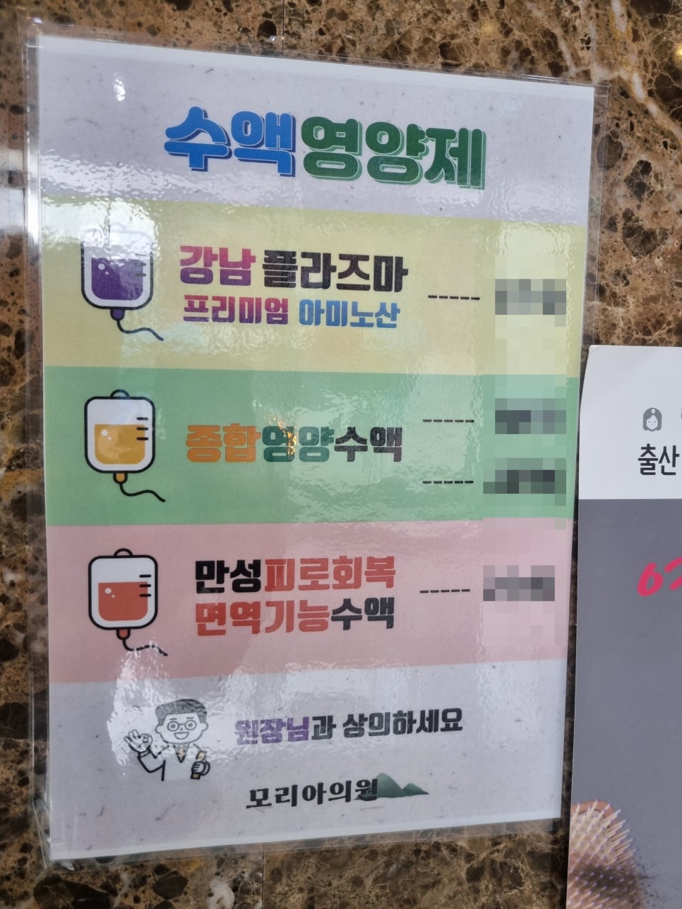 모리아의원 이미지