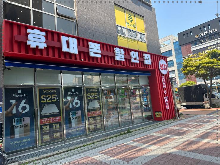 휴대폰성지 이미지