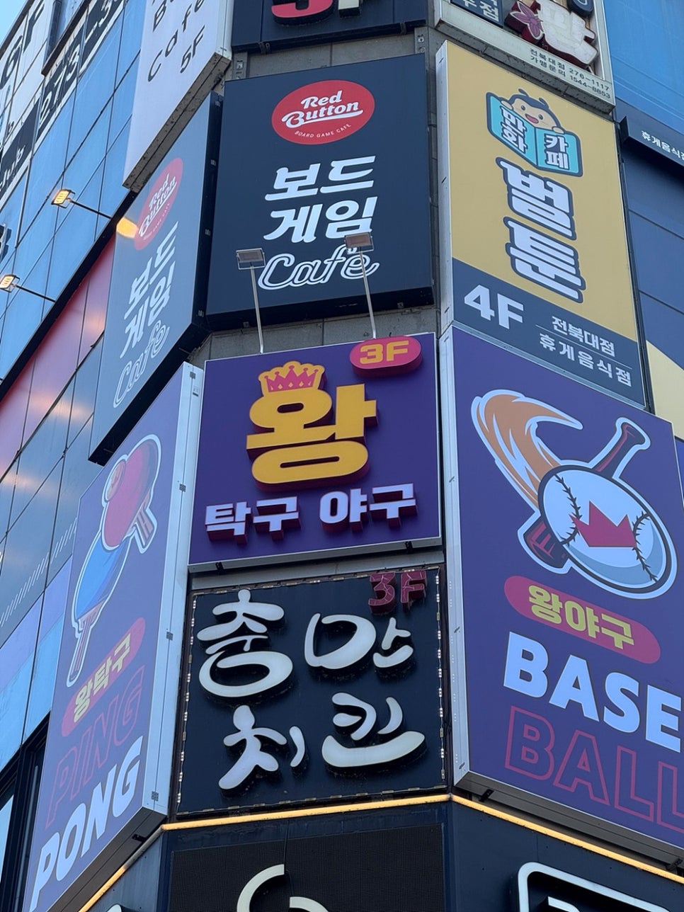 간판왕 이미지