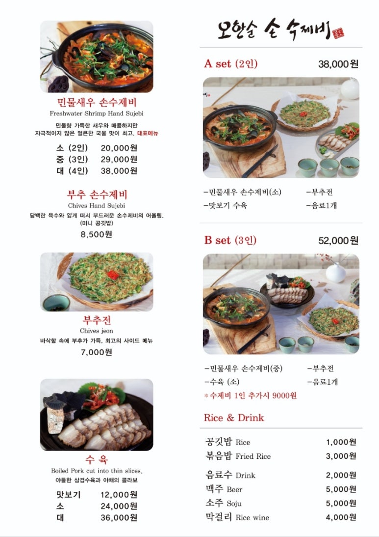 정성수제비 이미지