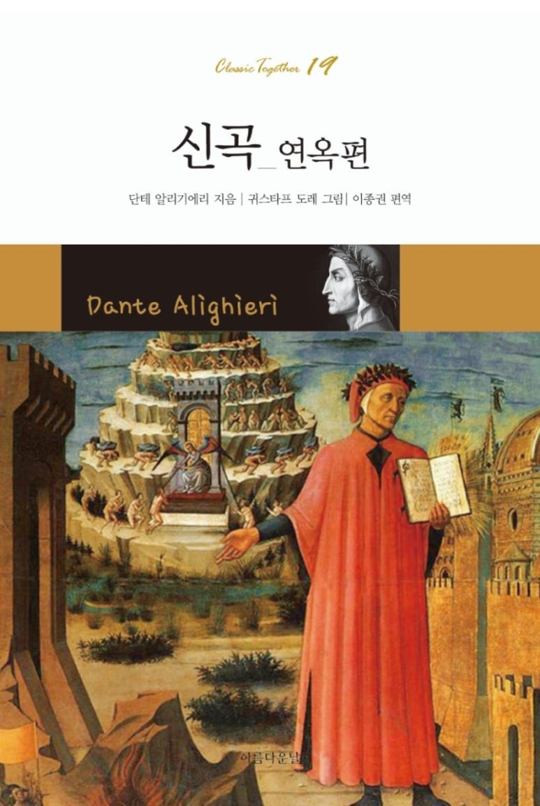 연옥 이미지