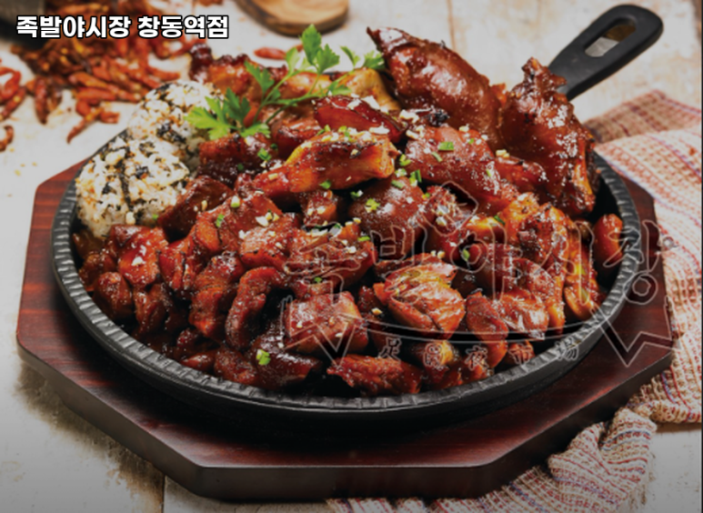 족발야시장창동역점 이미지