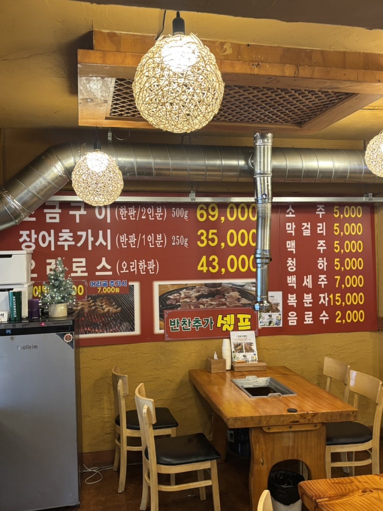 영산강숯불민물장어 이미지