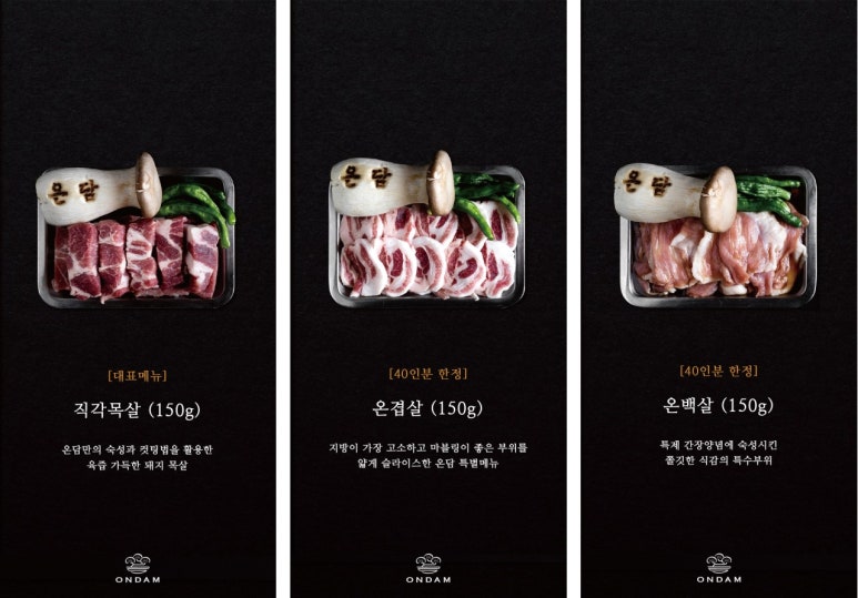 온담 이미지