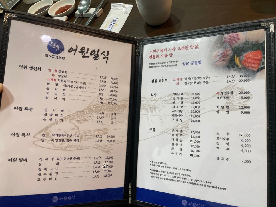 어원일식 이미지