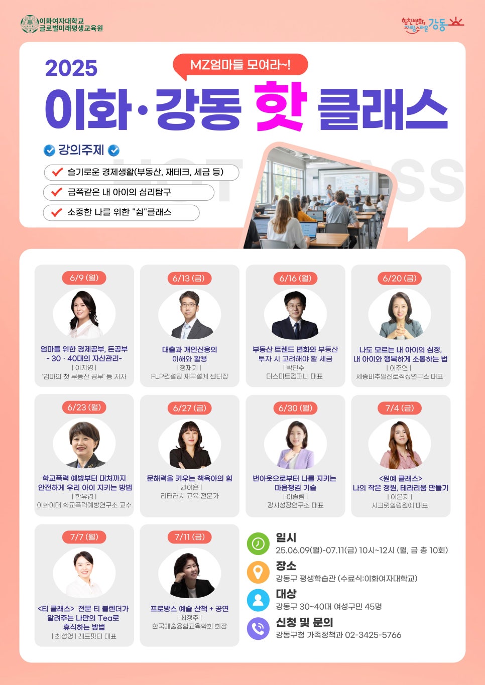 강동평생교육원 이미지