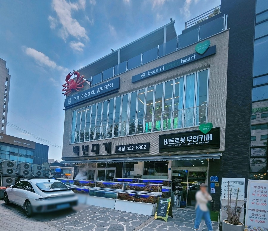 백년축산 이미지