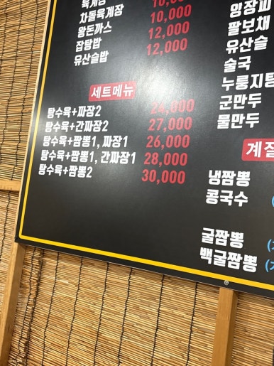 군남반점 이미지