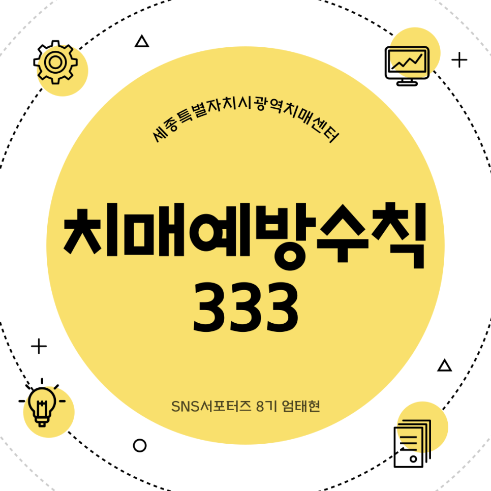 광역치매예방 이미지