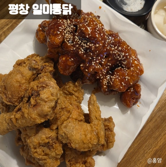 일미통닭 이미지