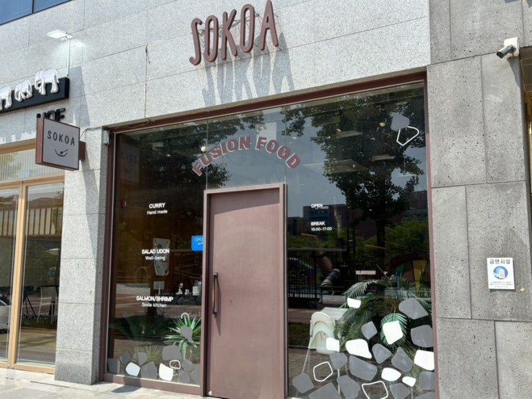 소코아 남악점 이미지