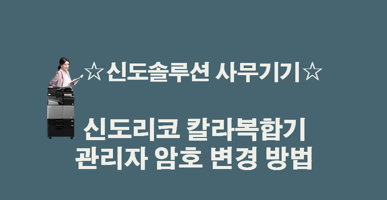 신도솔루션 이미지