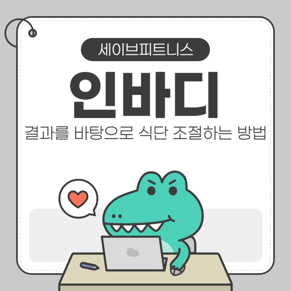 세이브피트니스오금 이미지