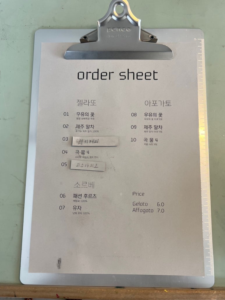 럭키웨더젤라또 이미지