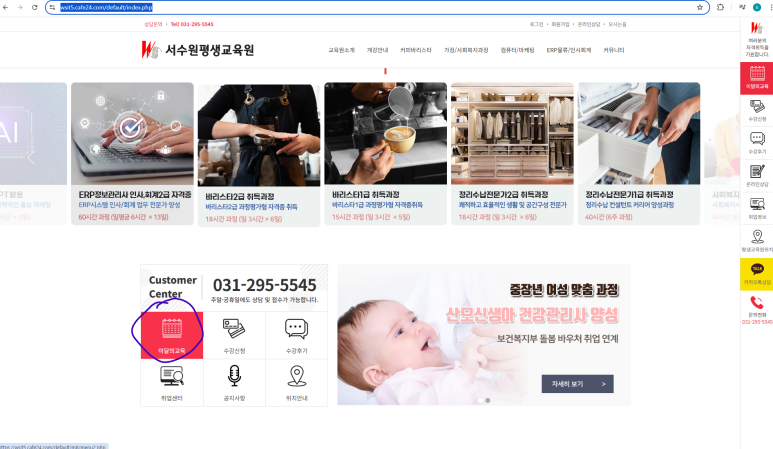 서수원평생교육원 이미지