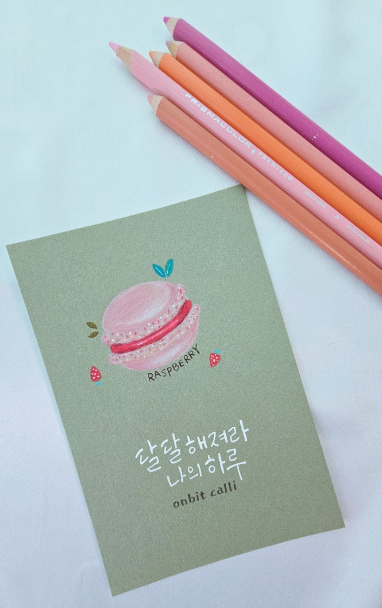 달콤주의보 이미지