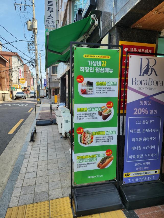 프레시크레딧 이미지