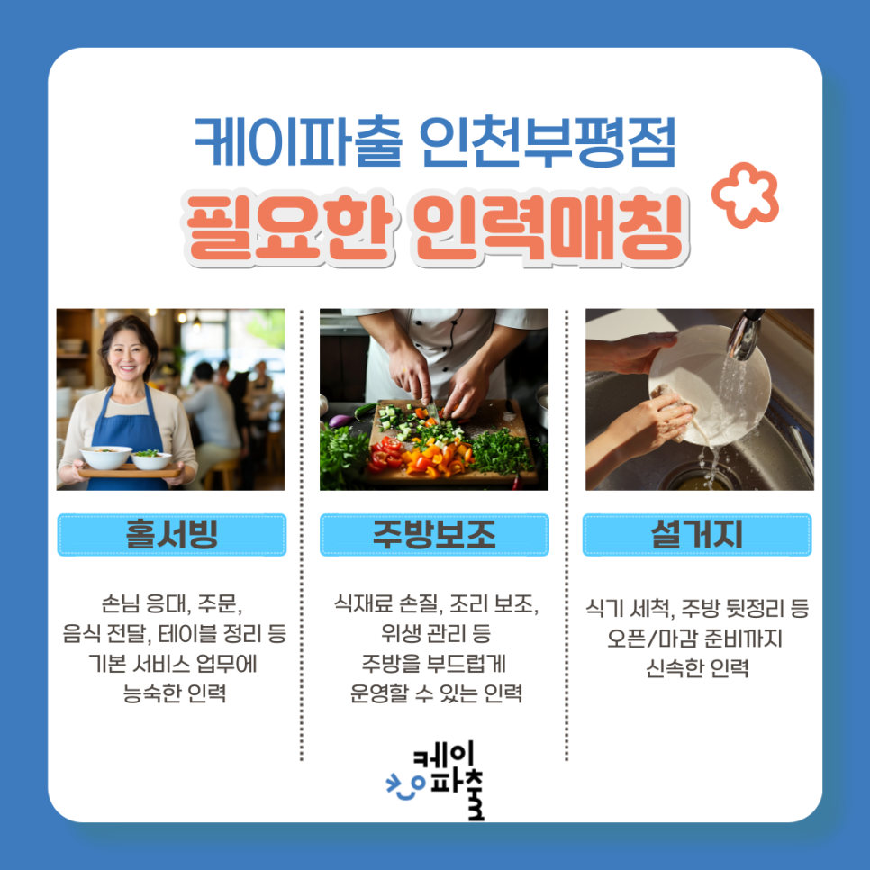 케이파출 이미지