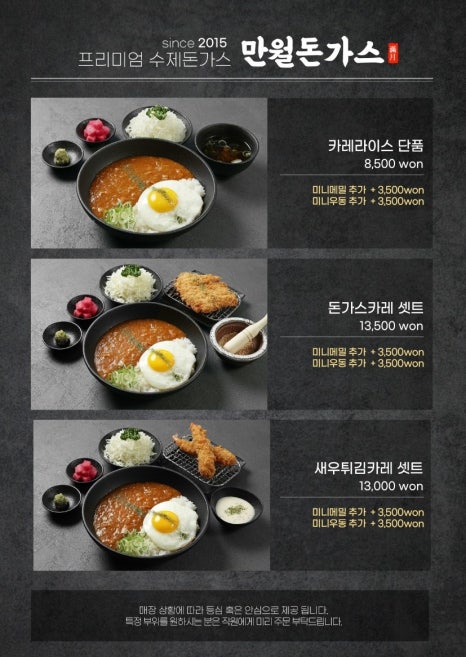 만월돈가스 이미지