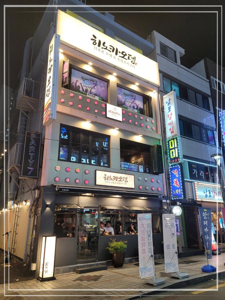 이자카야 이미지