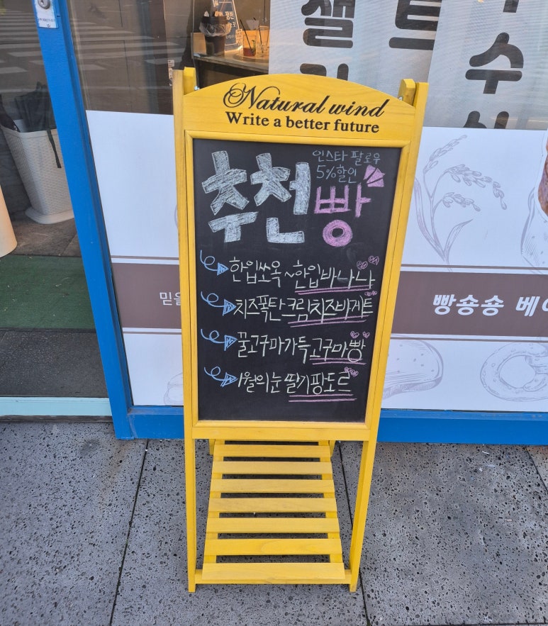 빵숑숑 이미지