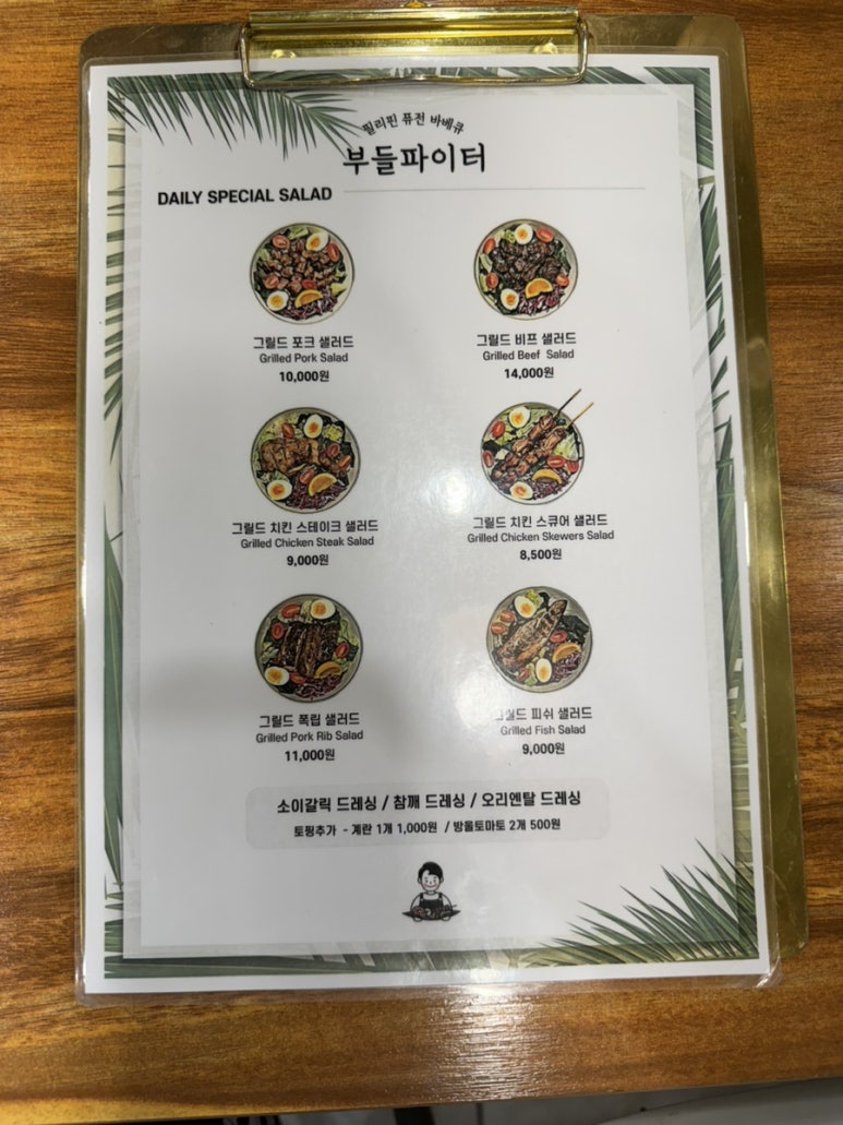 부들파이터 해리단길점 이미지