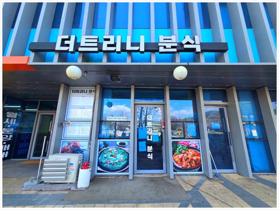 더분식 이미지