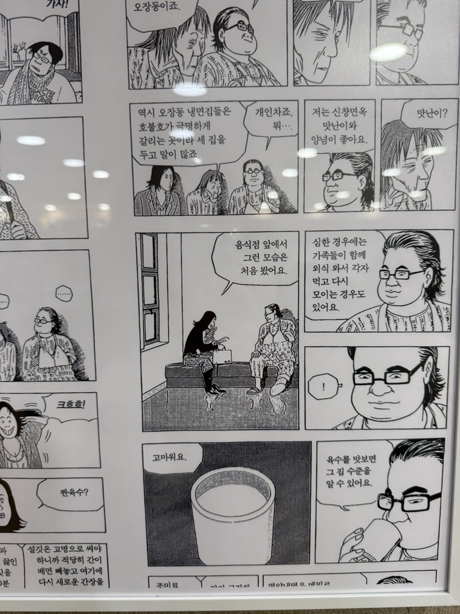 신창면옥 이미지