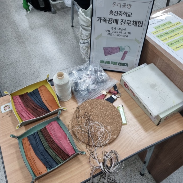 흥진중학교 이미지