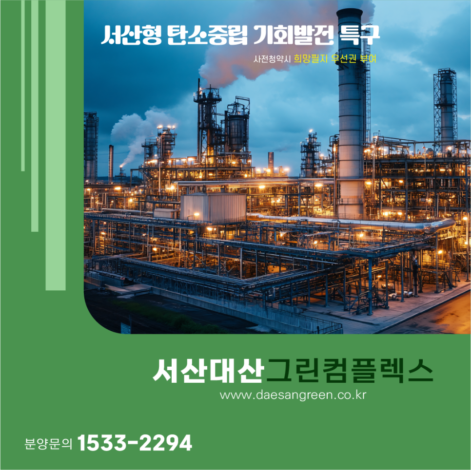 (주)대산플랜트 이미지