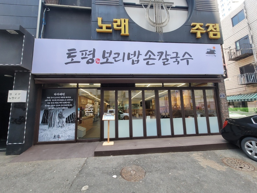 한고수손칼국수 이미지