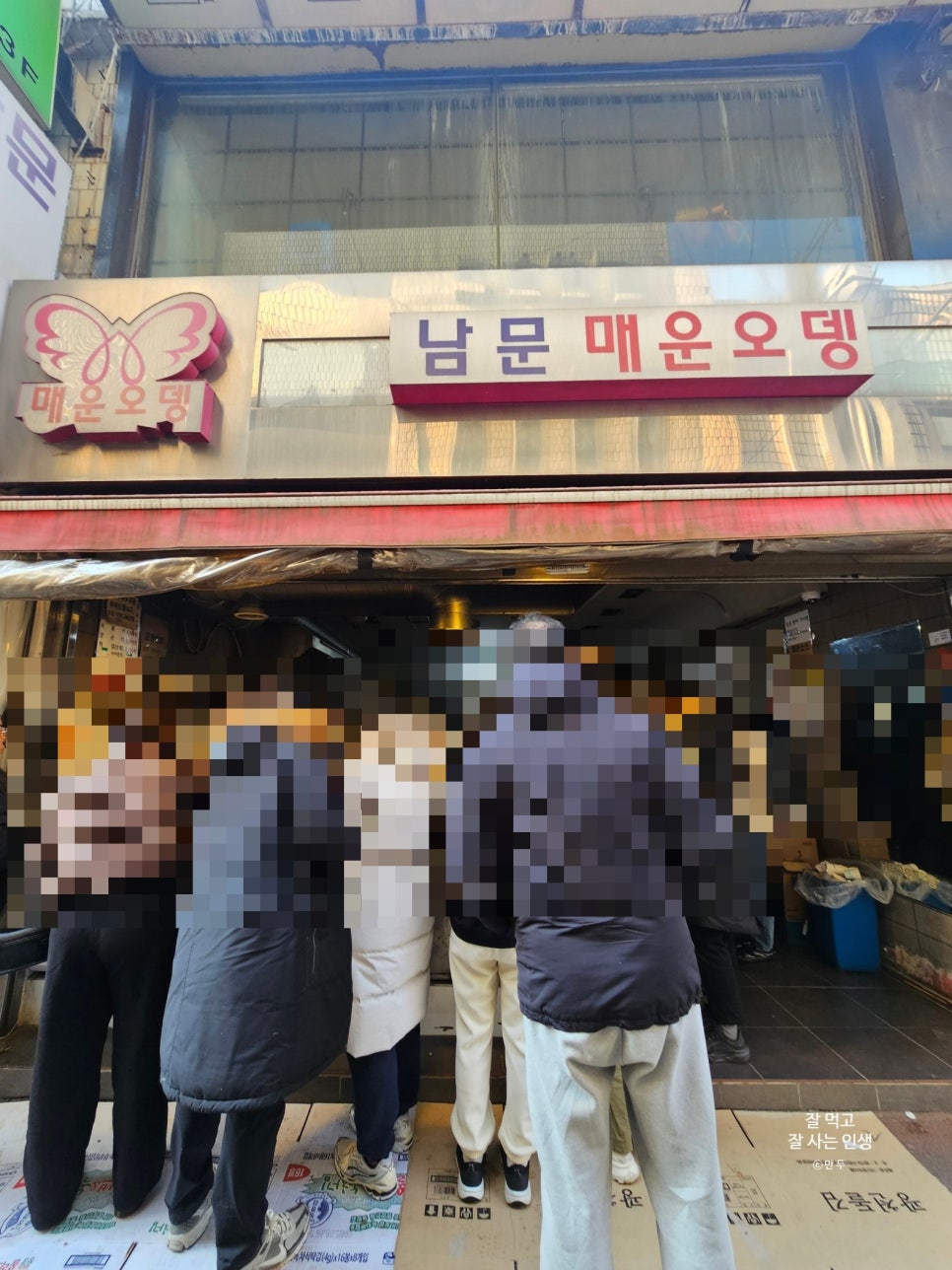 남문시장 만두랑김밥 이미지