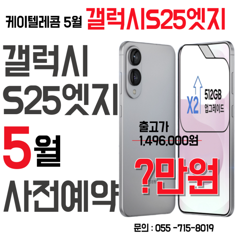 케이텔레콤 이미지