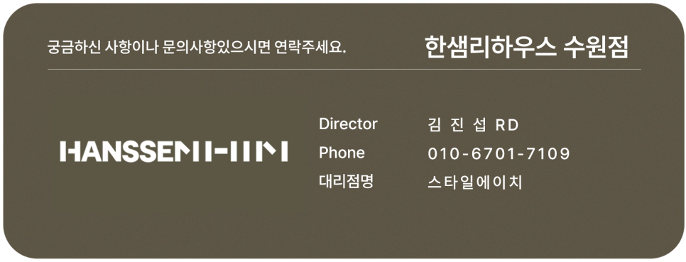 한샘리하우스스타일에이치 이미지