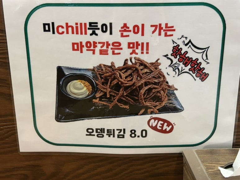 서현오뎅집 이미지