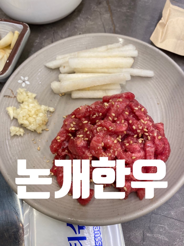 논개한우 이미지
