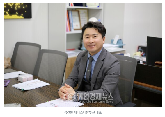 주식회사 제니패션 이미지
