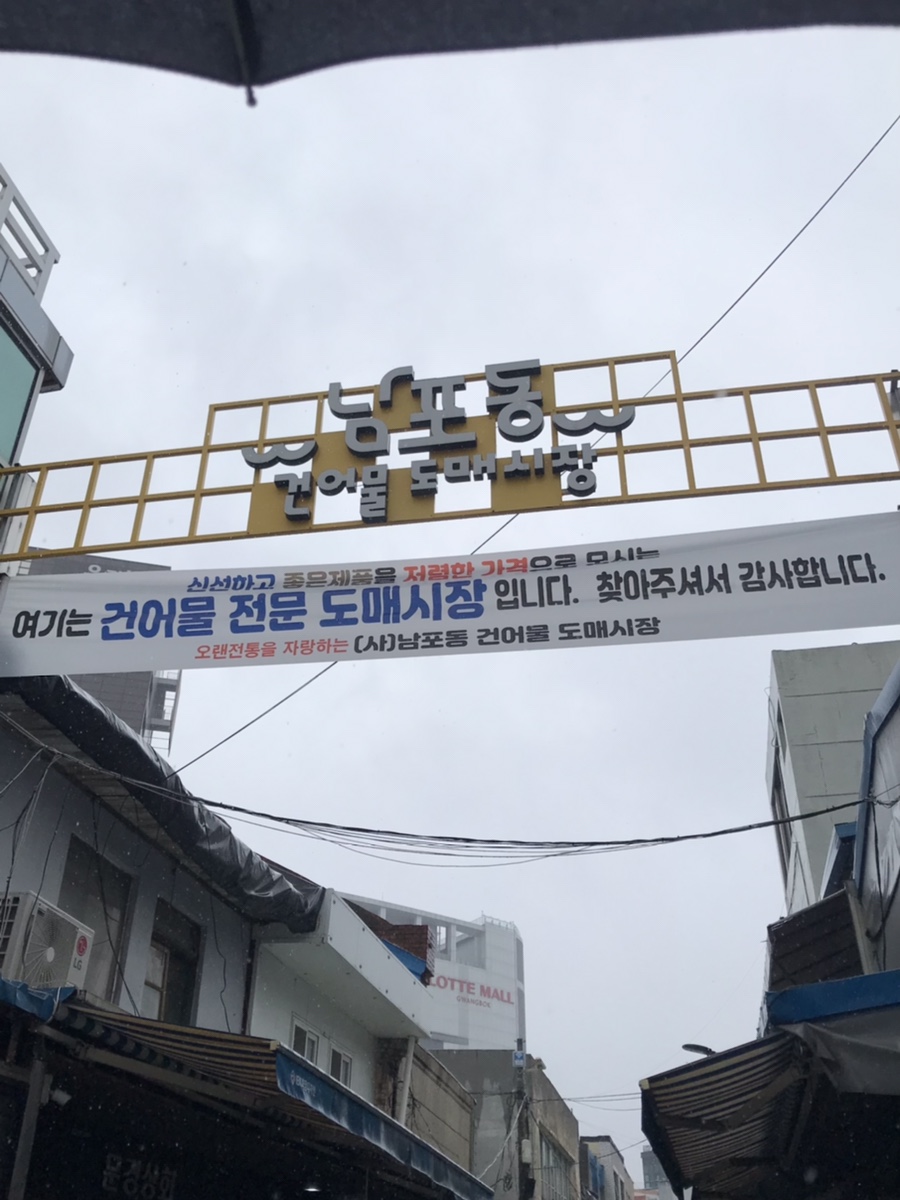 동성유통 이미지