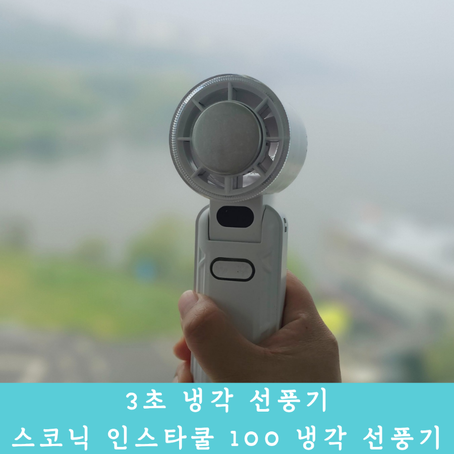 스코닉 이미지