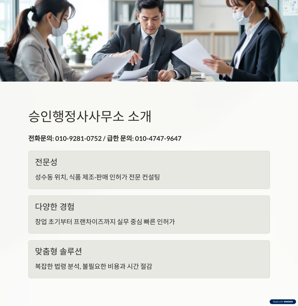 솔루션행정사사무소 이미지