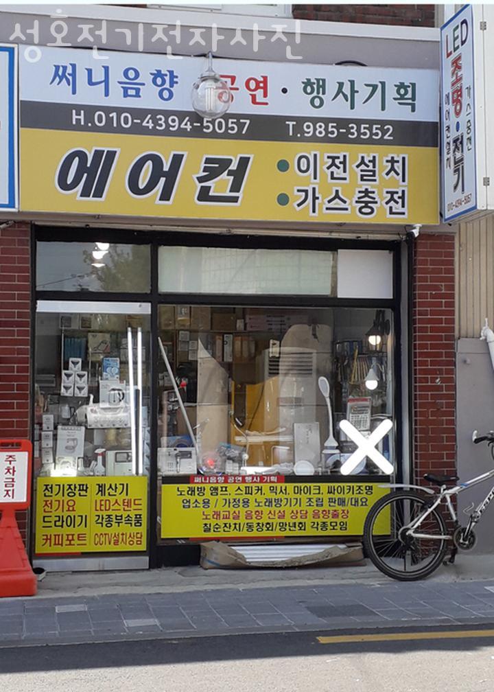성호전기전자사진 이미지
