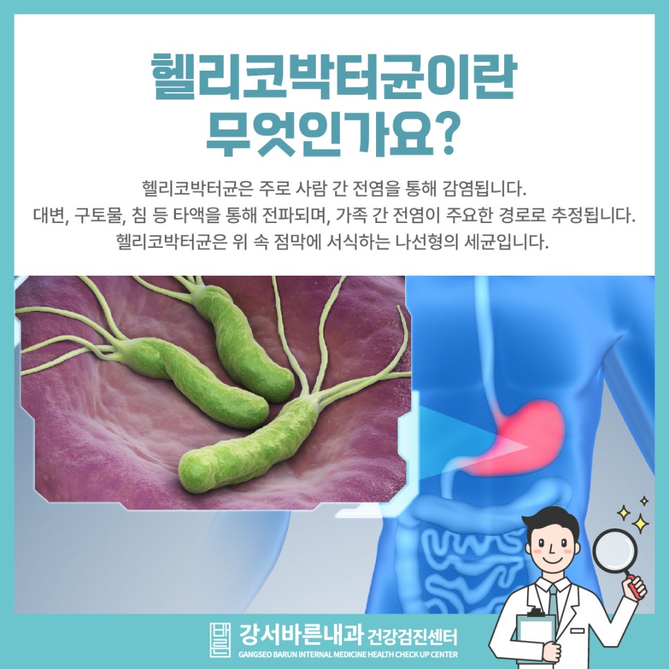 강서바른내과 이미지